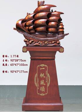 一帆风顺船摆件龙船落地招财公司办公室酒店店铺庆典乔迁开业帆船