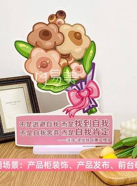 高端雪弗板立牌唯美私密语句展示架美容产品摆台装饰美容会所台卡