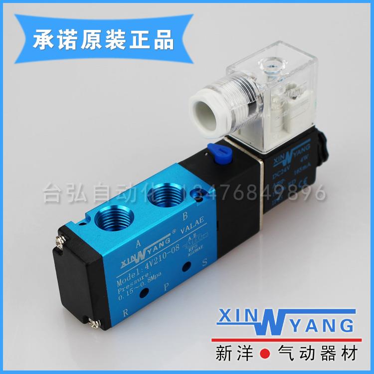 新洋4V210-08气动电磁阀DC24V二位五通换向阀XINYANG控制阀AC220V - 图2