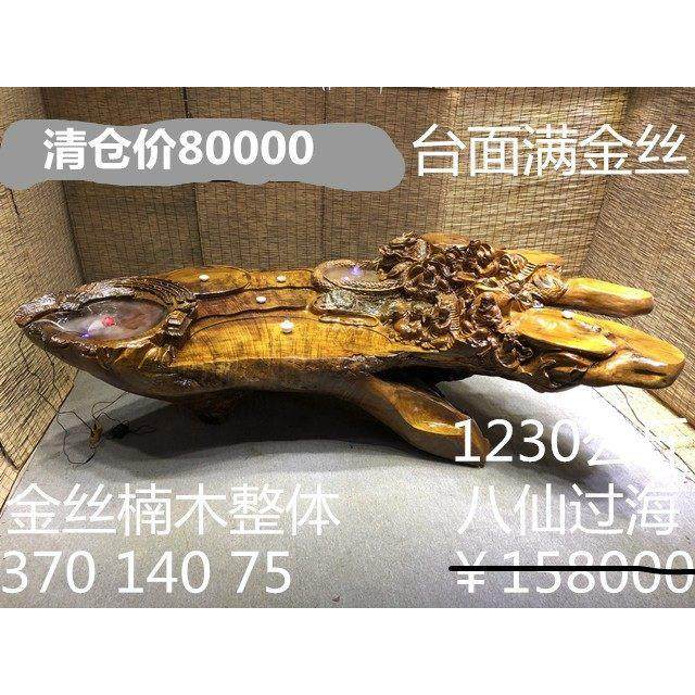 精品金丝楠木根雕茶台茶几树根茶桌雕刻整体茶海实木黄金樟特大号,淘宝优惠券,粉丝福利购,淘宝优惠卷