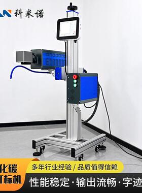 标签纸盒木板皮革激光打码机木头布料二氧化碳激光打标雕刻机刻字