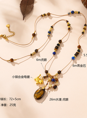 珞石波西米亚虎眼石毛衣链项链女