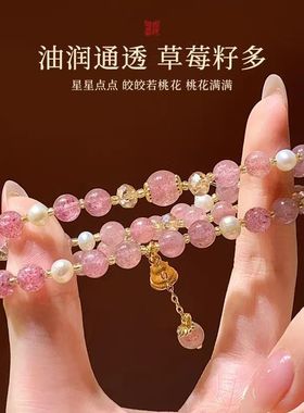 天然草莓晶手链女镀金转运珠手串