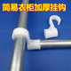 Simple Cloth Wardrobe Plastic Hook Accessories Wardrobe Accessories