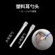 Children's luminous ear spoon ear tweezers can rotate to assist ultra-clear