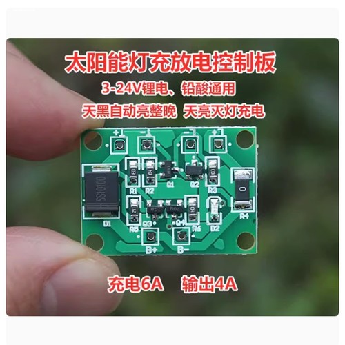 灯光控制板led5V太阳能电路板太阳能道钉灯控制器 - 图2