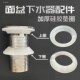 Washbasin drain accessories rubber gasket wash basin basin flip cover accessories sealing ring steel head ring