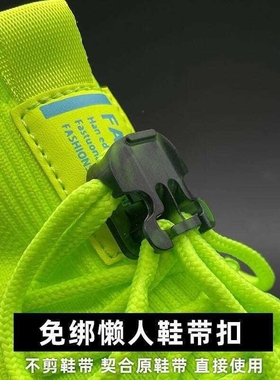 免绑免系鞋带懒人鞋带固定防松扣锁紧扣成人鞋扣运动鞋板鞋装饰扣
