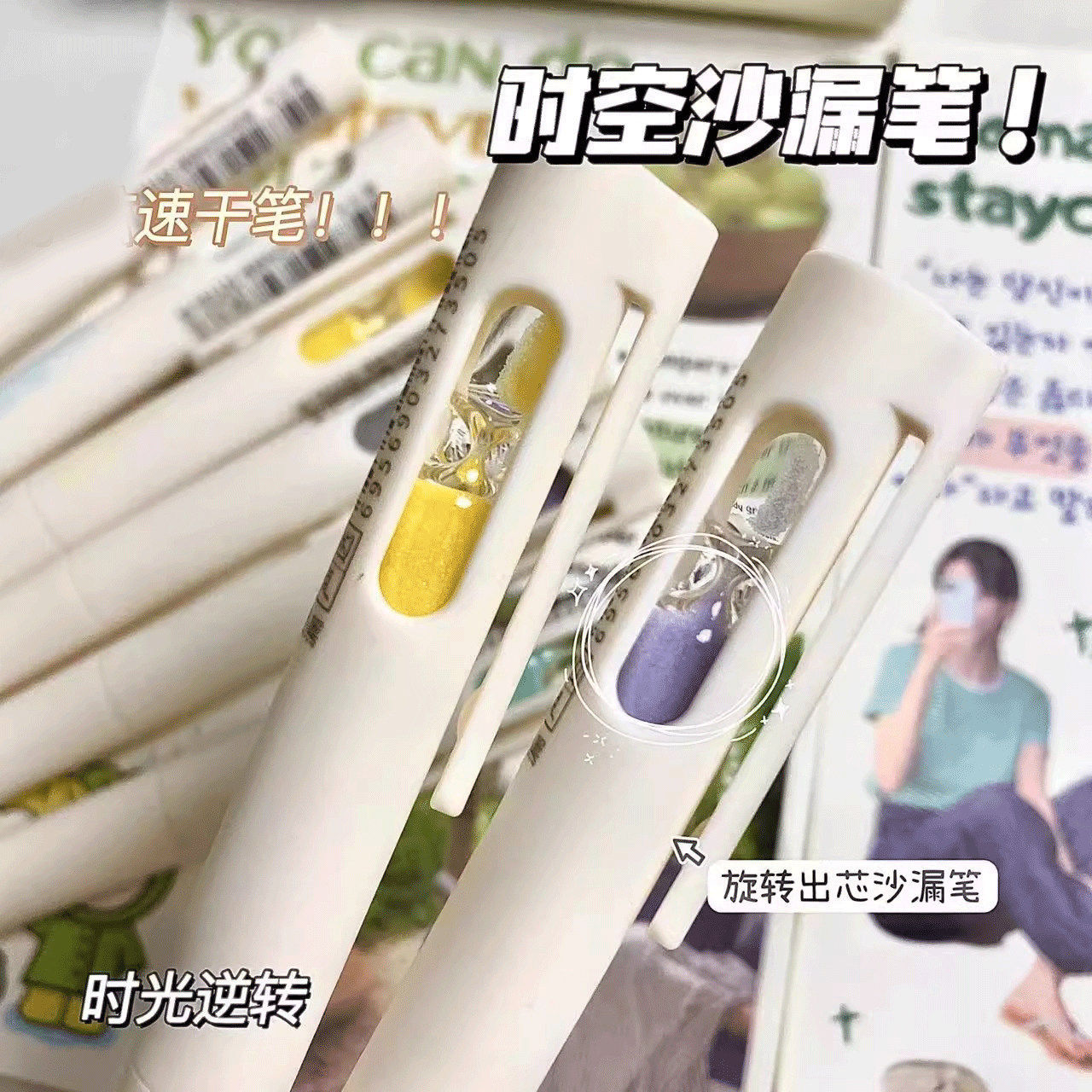 时空沙漏笔趣味转转笔中性笔圆珠笔黑笔高颜值刷题笔速干顺滑碳素,淘宝优惠券,粉丝福利购,淘宝优惠卷