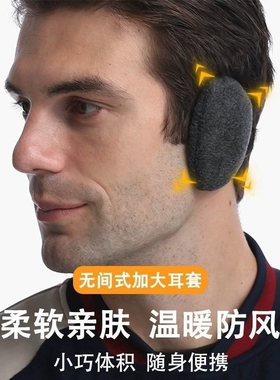 冬季新款耳套保暖分体耳罩防寒保暖户外装备耳暖耳包耳捂子护耳罩