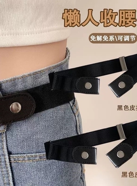 隐形皮带懒人松紧腰带女可调节男弹力牛仔裤裤带裤束腿腰收腰神器