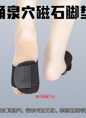磁石款足心垫扁平足支持减震护脚套磁石按摩灰色前掌垫运动前掌垫
