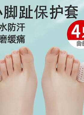 硅胶脚趾保护套防磨脚套保护大脚