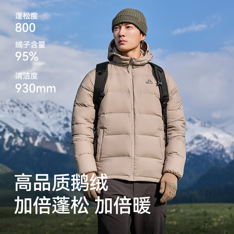 【经典2.0】伯希和800蓬鹅绒羽绒服女25款户外连帽短款轻薄外套男