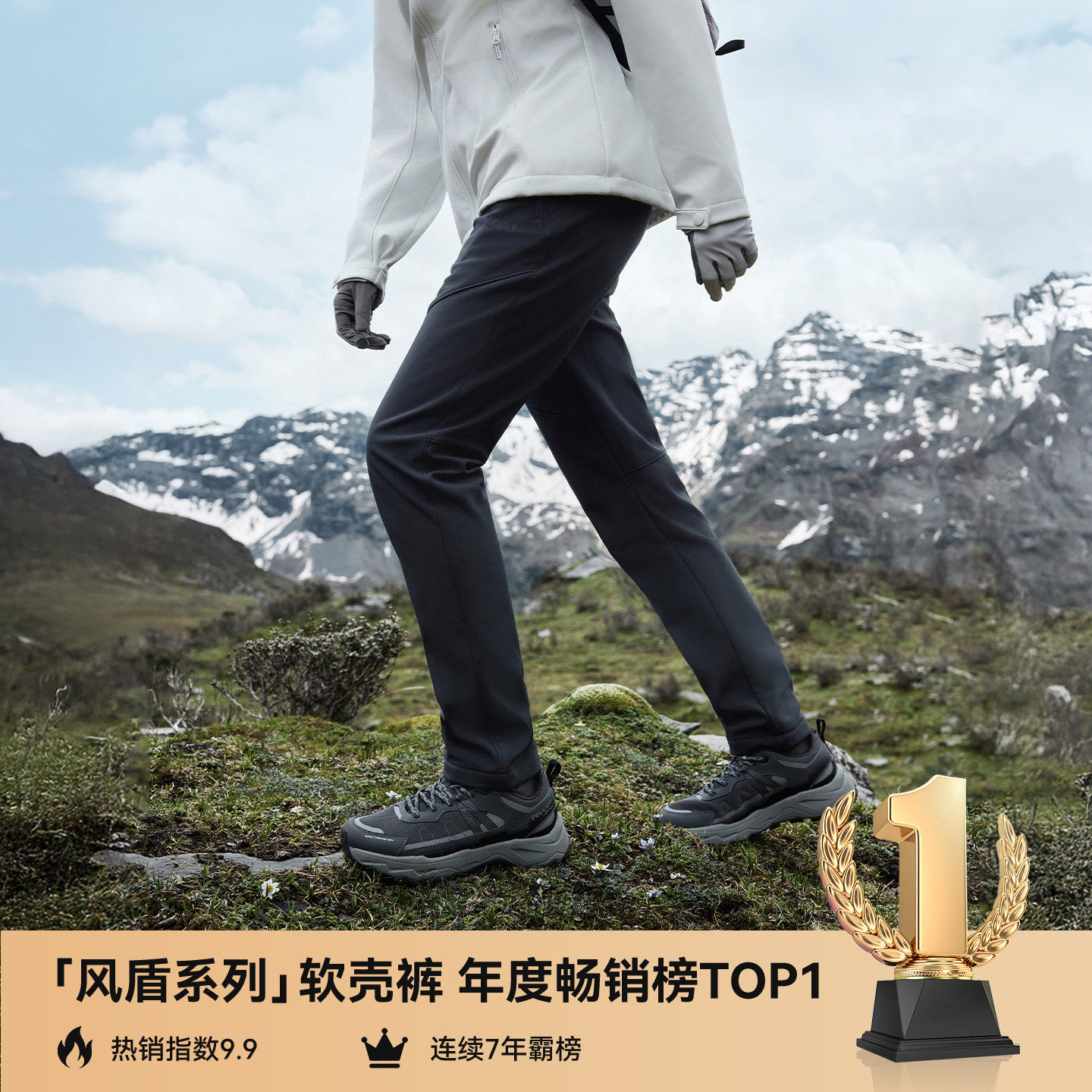 【风盾】伯希和软壳裤保暖防风雨冲锋裤女徒步长裤男户外冬季裤子,淘宝优惠券,粉丝福利购,淘宝优惠卷