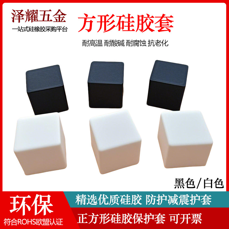 耐高温方形硅胶帽桌椅脚套防滑橡胶护套硅胶方管脚套环保方形套10,淘宝优惠券,粉丝福利购,淘宝优惠卷