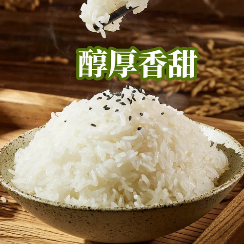 顺丰包邮 光明崇明农场甄选谷锦当季新大米5kg珍珠粳米甜香圆粒米 - 图3