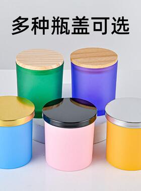 彩色香薰蜡烛杯磨砂玻璃烛台7080口径烛台摆件玻璃蜡烛容器可配盖