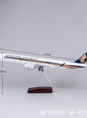 带轮带灯47cm新加坡航空A350仿真民航客机飞机模型空客比例1:142