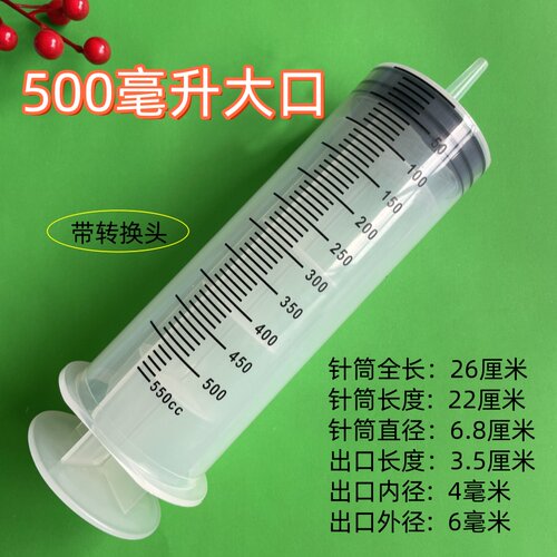 工业用大口大容量针筒针管冲洗器喂食器鼻饲打胶抽机油灌注注射器 - 图1