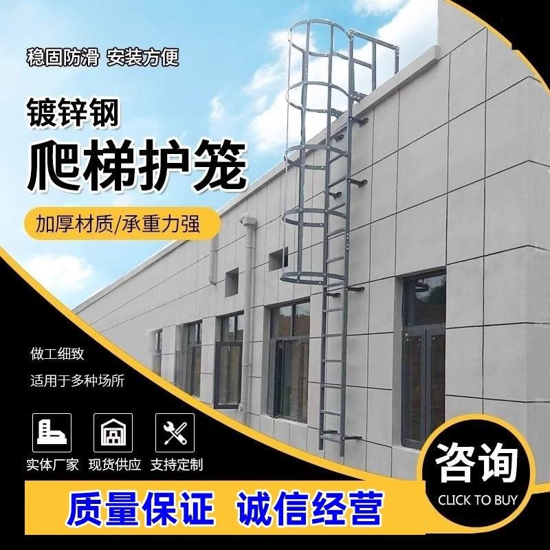 安全爬梯护笼国标镀锌钢不锈钢基坑铝合金检查口爬梯楼梯平台护栏,淘宝优惠券,粉丝福利购,淘宝优惠卷