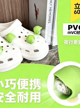 创意可拆卸发光鞋扣洞洞鞋照明灯