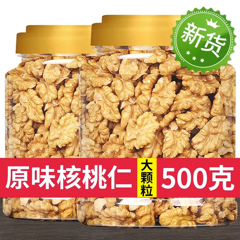 新疆纸皮核桃官方旗舰店2025新货正宗阿克苏薄皮孕妇专用生熟原味 - 图3
