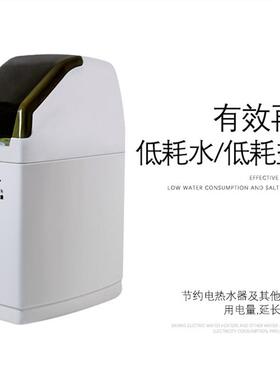 软水机EVP-SFT08 进口软件机 除水垢净水器 家用店铺软化水
