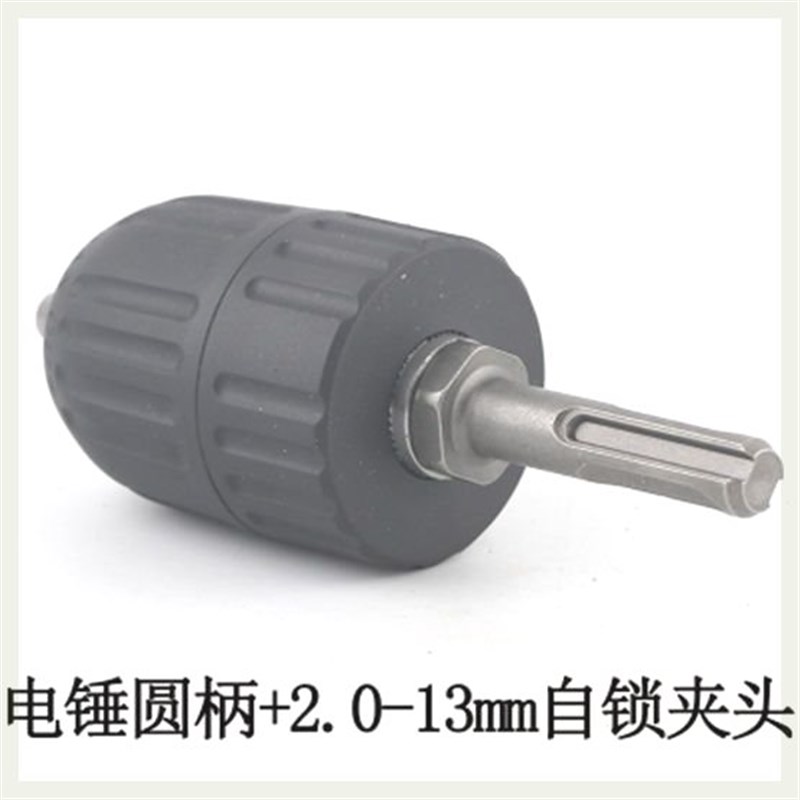 冲击钻转接头g钻头夹电锤转换手电钻接头圆柄方柄四坑圆头多功能 - 图3