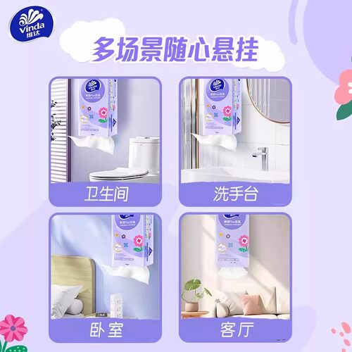 维达抽纸棉韧悬挂式卫生纸家用实惠装纸巾整箱餐巾纸大包厕纸擦手 - 图3