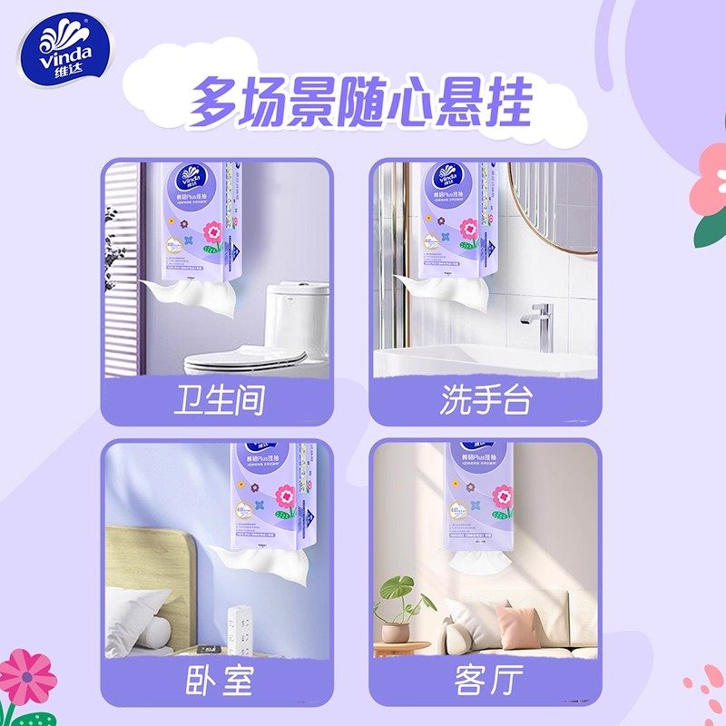 维达悬挂式棉韧抽纸挂壁式纸巾纸抽整箱家用实惠装餐巾纸卫生纸,淘宝优惠券,粉丝福利购,淘宝优惠卷