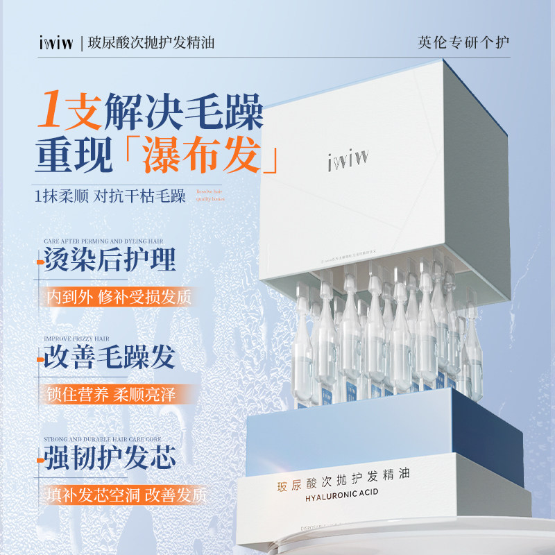 iwiw橘光柔顺护发精油润养发芯保湿亮泽分叉抚平毛躁干枯受损发油,淘宝优惠券,粉丝福利购,淘宝优惠卷