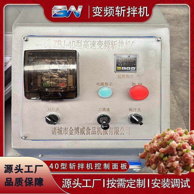 40型多功能变频斩拌机千页豆腐鱼丸高速鱼糜菜馅斩肉机,淘宝优惠券,粉丝福利购,淘宝优惠卷