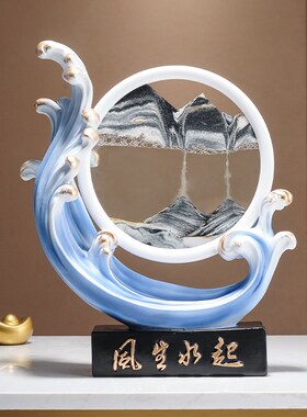 风生水起流沙画摆件高档轻奢家居客厅酒I柜玄关办公室电视柜装饰