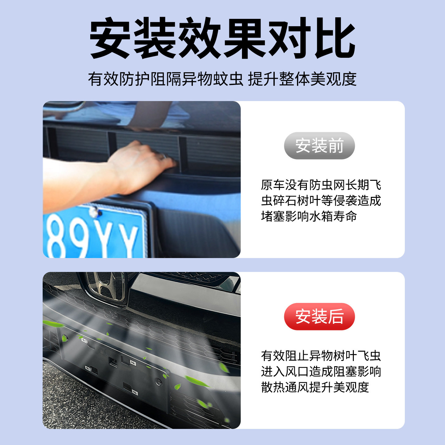 适用于23-26款广汽本田皓影蜂窝卡扣款防虫网水箱防虫网中网改装,淘宝优惠券,粉丝福利购,淘宝优惠卷