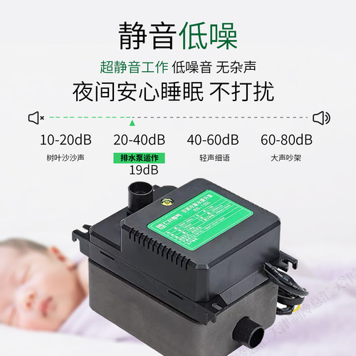 空调排水泵仁升新款中央空调冷凝水提升外置静音抽水泵自动rs130L - 图0