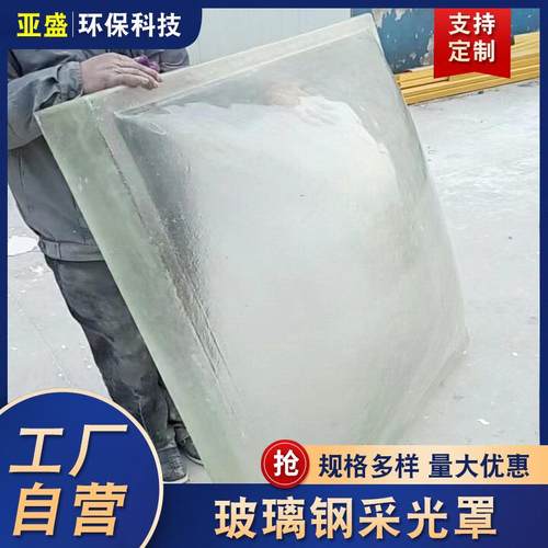 现货PC采光罩聚碳酯酯玻璃钢采光罩耐力板透明金字塔透光罩采光球 - 图2