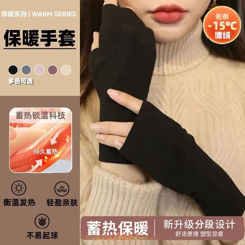 德绒手套男女秋冬保暖自发热双面加绒加厚露指学生写字触屏护手套,淘宝优惠券,粉丝福利购,淘宝优惠卷