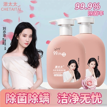 【澈太太】内衣洗衣液500g*3瓶