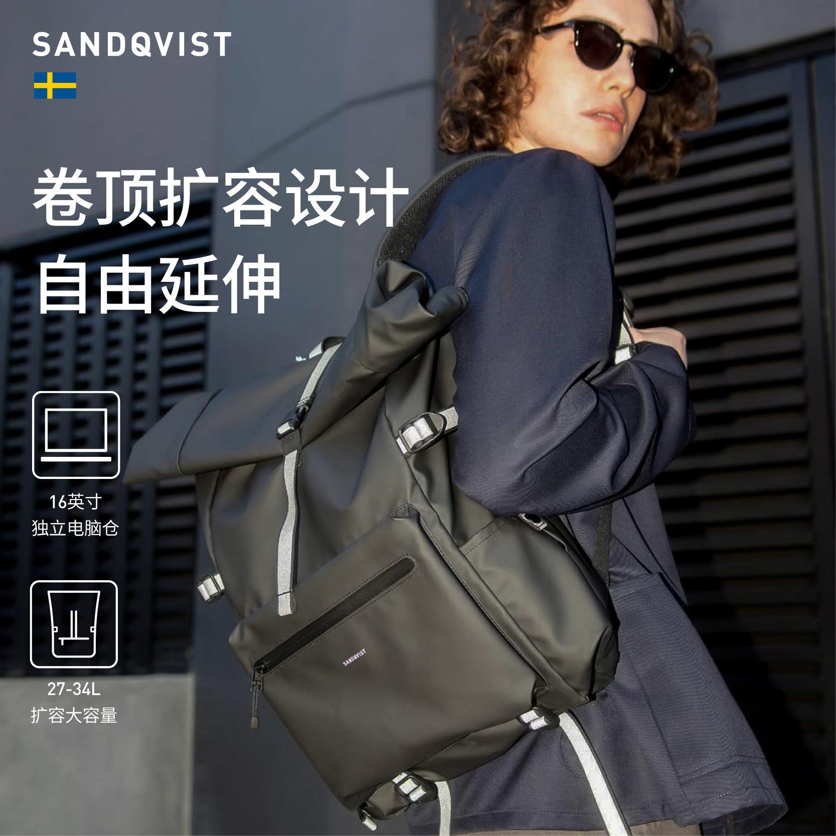 SANDQVISTRUBEN卷顶背包轻便上班通勤耐用防水电脑仓双肩包男女,淘宝优惠券,粉丝福利购,淘宝优惠卷