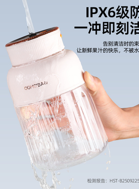 欧美邦tritan母婴级便携榨汁机杯