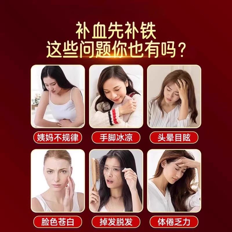 当归黄芪锌铁片补气血补铁补血贫血不足双补女性膳食补充剂型饮料,淘宝优惠券,粉丝福利购,淘宝优惠卷