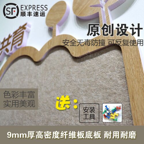 幼儿园家园共育 家长园地 家园栏 公告栏展示板主题墙环创布置 - 图0