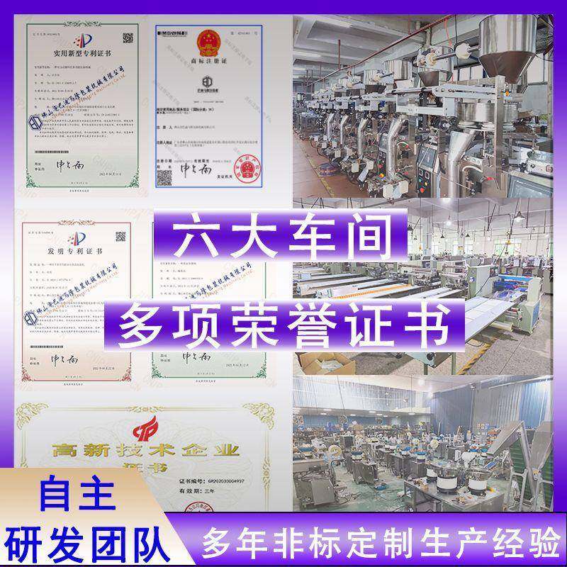 无纺布泡茶包装机 袋泡茶内外袋包装机 全自动智能茶叶包装机,淘宝优惠券,粉丝福利购,淘宝优惠卷