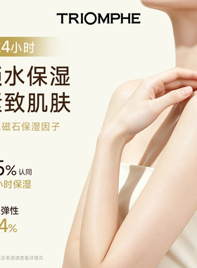 缇欧馥保湿修护舒缓紧致身体乳