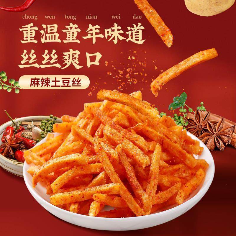 30袋陆良麻辣洋芋丝土豆丝云南贵州特产土豆片条薯片宿舍零食小吃,淘宝优惠券,粉丝福利购,淘宝优惠卷