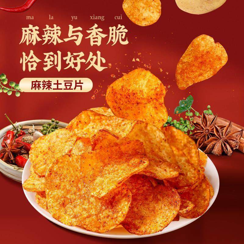 30袋陆良麻辣洋芋丝土豆丝云南贵州特产土豆片条薯片宿舍零食小吃,淘宝优惠券,粉丝福利购,淘宝优惠卷