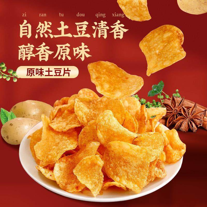 30袋陆良麻辣洋芋丝土豆丝云南贵州特产土豆片条薯片宿舍零食小吃,淘宝优惠券,粉丝福利购,淘宝优惠卷