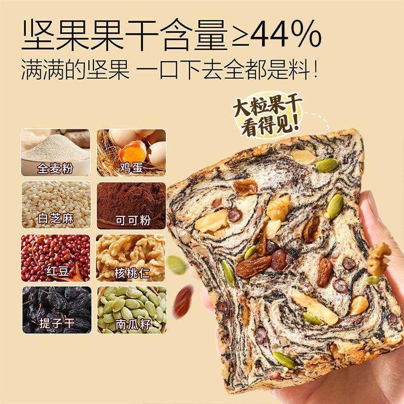 全麦坚果厚切吐司千层面包切片手撕0无蔗糖o代餐早餐整箱饱腹营养,淘宝优惠券,粉丝福利购,淘宝优惠卷