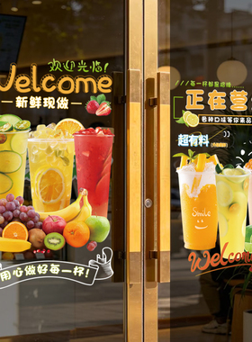 夏季水果茶店装饰咖啡店铺玻璃贴纸创意橱窗奶茶广告贴画静电帖纸